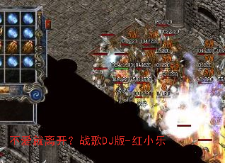 �������뿪��ս��DJ��-��С��