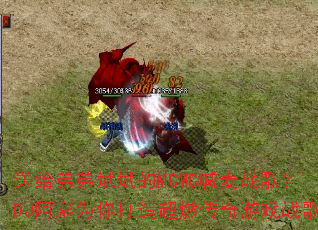 �͸��ܱܵ���MCMC����ս�裿DJ����Ϊ����쳬ȼ������Ϸս��