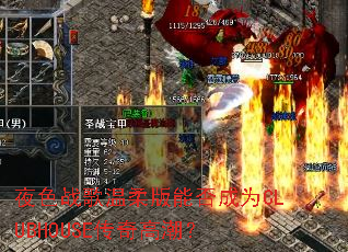 ҹɫս��������ܷ��ΪCLUBHOUSE����߳���