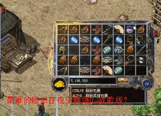 ��˭��������ҹ��Ʈ��DJս��棿