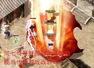 ���߸���˧ѽ�����׸��ܵ�������Ϸս����