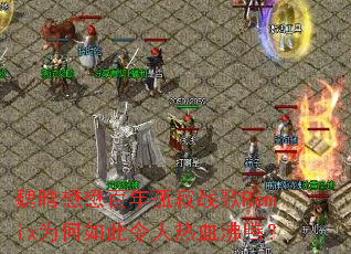 κ����������¼�ս��RemixΪ�����������Ѫ���ڣ�