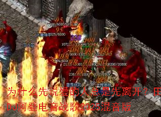 Ϊʲô��˵�������������뿪����԰DJ���ǵ���ս��2025������