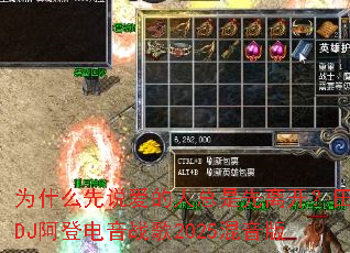 Ϊʲô��˵�������������뿪����԰DJ���ǵ���ս��2025������