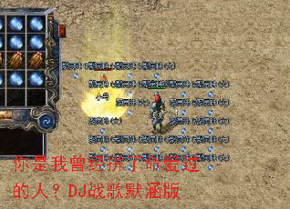 ����������ƴ�����������ˣ�DJս��Ĭ����