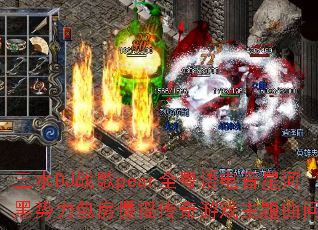 ��ˮDJս��pearȫ��������ǺӺ�����������ҡ������Ϸ���������⼯