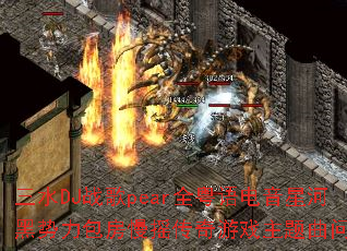 ��ˮDJս��pearȫ��������ǺӺ�����������ҡ������Ϸ���������⼯