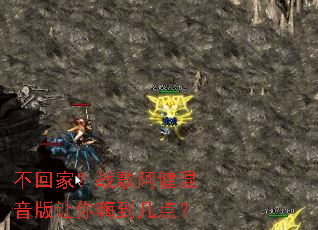 ���ؼң�ս�谢�������������˵����㣿