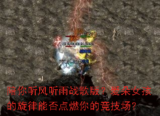 ������������ս��棿����Ů���������ܷ��ȼ��ľ�������