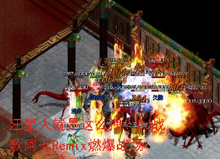 �����˾�����ôק��DJս�谢��Remixȼ��ս��