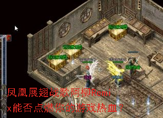 ���չ��ս�谢��Remix�ܷ��ȼ�����Ϸ��Ѫ��