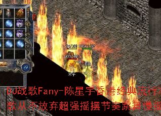 DJս��Fany-��������۾������б�ѩս��Ӳ�������ǿҡ�ڽ���������ҡ������Ϸ��