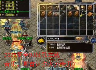 2025��ȫDJս�賵�����֣������������ȫ����