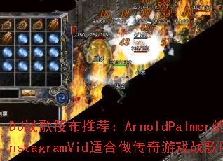 DJս���㲼�Ƽ���ArnoldPalmer��InstagramVid�ʺ���������Ϸս����