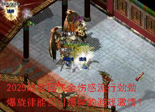 2025ս�����ȫ�˸����о����������ܷ����������Ϸ���飿