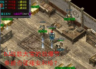 DJս��󱦵ľ��������ܷ����������ţ�