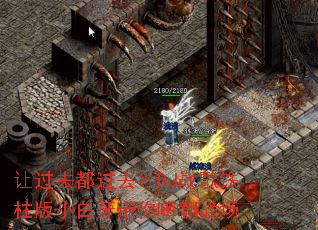 �ù�ȥ����ȥ��DJս��������С���������˷�ս��