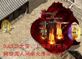 DJս��󱦣��Ϻ�̲����Ϊ��ȱϯ�˼��̻���ҡ�ɶԣ�