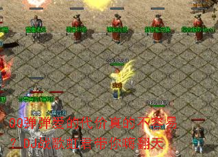 QQ�������Ĵ�����Ĳ����ף�DJս���������˷���