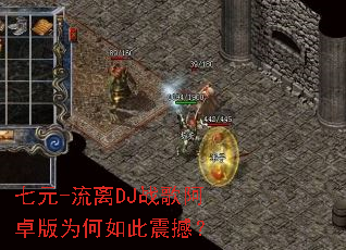 ��Ԫ-����DJս�谢׿��Ϊ������𺳣�