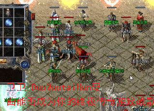 ����-DuuMuutaiHunӲ���ܷ��Ϊ����ռ�������Ϸս�裿