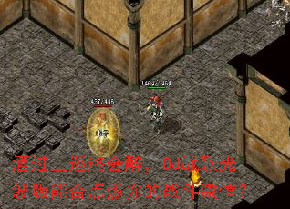 �ƹ���Ѳ�ջ�����DJս��Ⲩ���ܷ��ȼ���ս�����飿