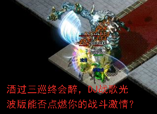 �ƹ���Ѳ�ջ�����DJս��Ⲩ���ܷ��ȼ���ս�����飿