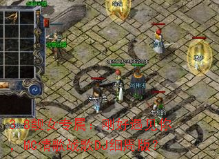 3.8��Ůר�����պ������㣬MC���ս��DJϸ�ܰ棿