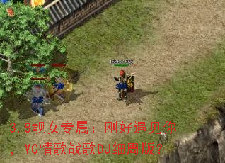 3.8��Ůר�����պ������㣬MC���ս��DJϸ�ܰ棿