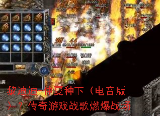 ��ϵ�-�������£������棩��������Ϸս��ȼ��ս��