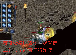 ҹ��Ů��DJս�裺�ھ�����Ľ����ܷ�����ս����