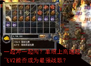 һ���һ�𴳣������ϸ������V2�ܷ��Ϊ��ǿս�裿