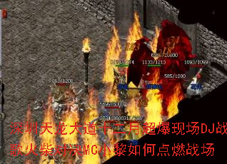 �����������ʮ���³����ֳ�DJս����Ծ�MCС����ε�ȼս��