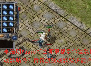 �����Music�������ﶼ�������ˮ�Ǽ�DJս�蹾�ˣ�������Ϸս��˫ƴ�ܷ���������ս����