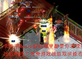 �����Music�������ﶼ�������ˮ�Ǽ�DJս�蹾�ˣ�������Ϸս��˫ƴ�ܷ���������ս����