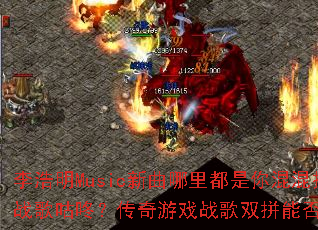 �����Music�������ﶼ�������ˮ�Ǽ�DJս�蹾�ˣ�������Ϸս��˫ƴ�ܷ���������ս����