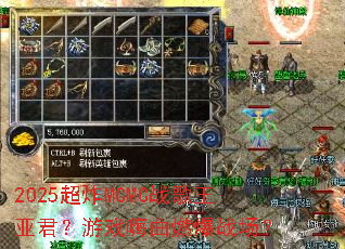 2025��ըMCMCս�����Ǿ�����Ϸ����ȼ��ս����