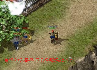 ���������Ƿ񻹼ǵ��ǳ�ս����