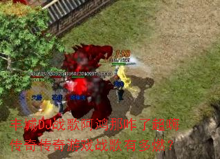 ���DJս�谢����զ�˳��˴��洫����Ϸս���ж�ȼ��