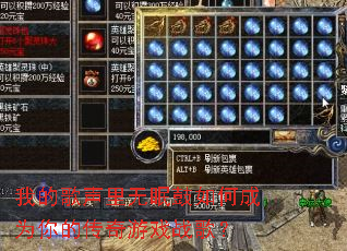 �ҵĸ��������߹���γ�Ϊ��Ĵ�����Ϸս�裿