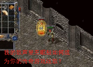 �ҵĸ��������߹���γ�Ϊ��Ĵ�����Ϸս�裿