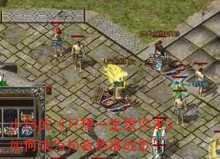 С쿵ġ�ֻ��һ�������ߡ���γ�Ϊ�����Ȳ�ս�裿