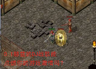 0.1���ȵ�DJս���ܵ�ȼ�����Ϸ������