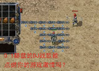 0.1���ȵ�DJս���ܵ�ȼ�����Ϸ������