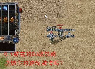 0.1���ȵ�DJս���ܵ�ȼ�����Ϸ������