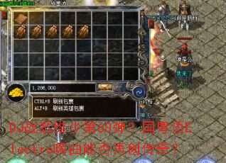 DJս��ά�ٵ�60����������Electro�����ܷ��ٴ����棿