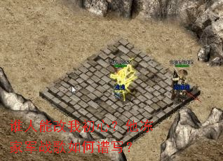 ˭���ܸ��ҳ��ģ������Ҿ�ս�������д��