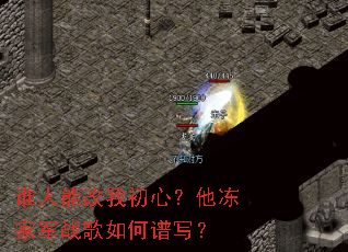 ˭���ܸ��ҳ��ģ������Ҿ�ս�������д��