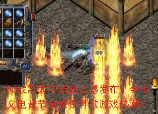 DJս��������𺳷�����ȫ���ĵ��������ܷ�������Ϸ�ȳ���