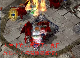 ������;vs���ˣ�����ս����ε�ȼ�������飿